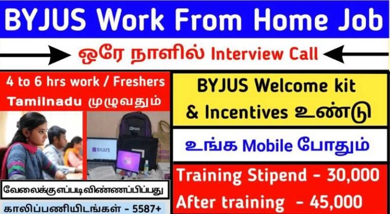 Byjus Work From Home Job Sai Vikram Academy