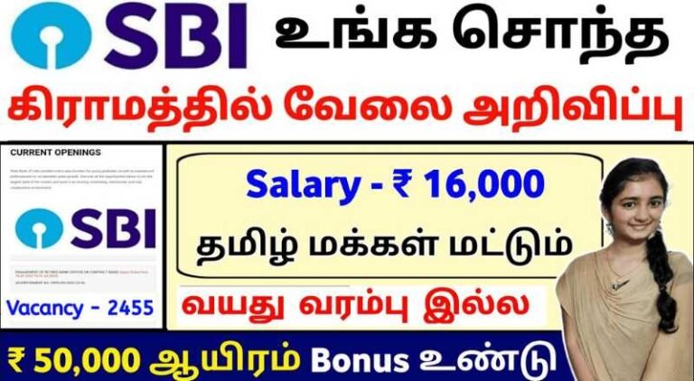 SBI Recruitment 2024 Sai Vikram Academy