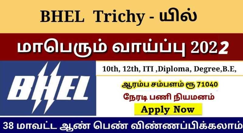 national-college-trichy