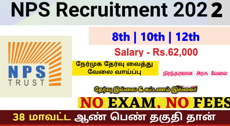 Nps Recruitment 2022 Sai Vikram Academy 4737