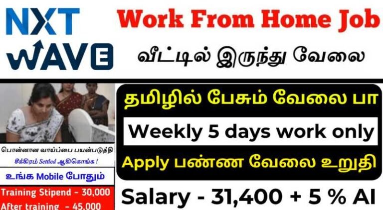 Nxtwave Work From Home Jobs - Sai Vikram Academy