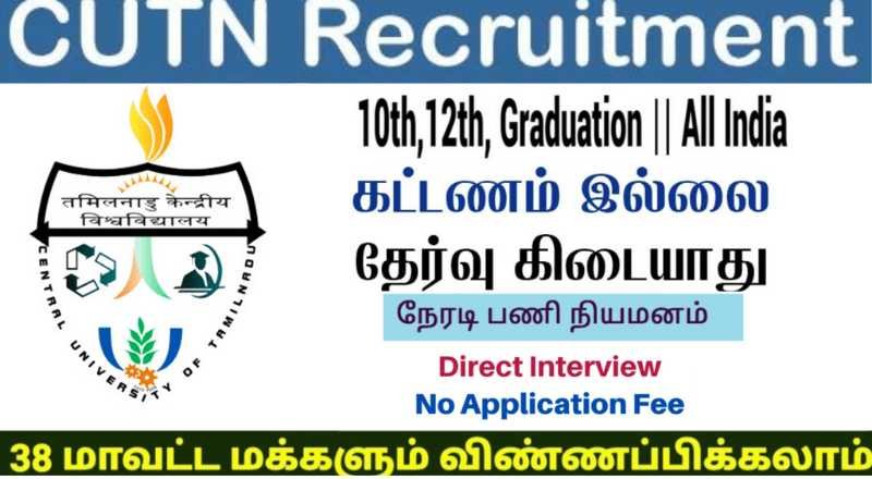 CUTN Internship Recruitment 2023 - Sai Vikram Academy