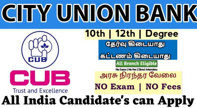 City Union Bank Manager Recruitment 2023 Sai Vikram Academy