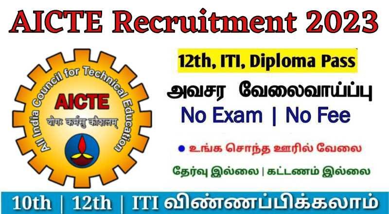 New AICTE Recruitment 2023 - Sai Vikram Academy