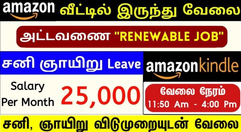 chennai-amazon-work-from-home-jobs-sai-vikram-academy