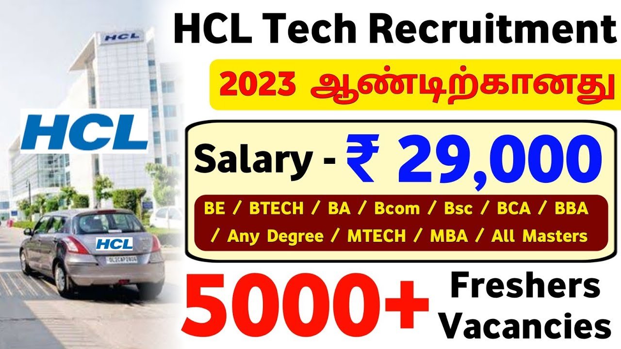 HCL Recruitment 2023 - Sai Vikram Academy