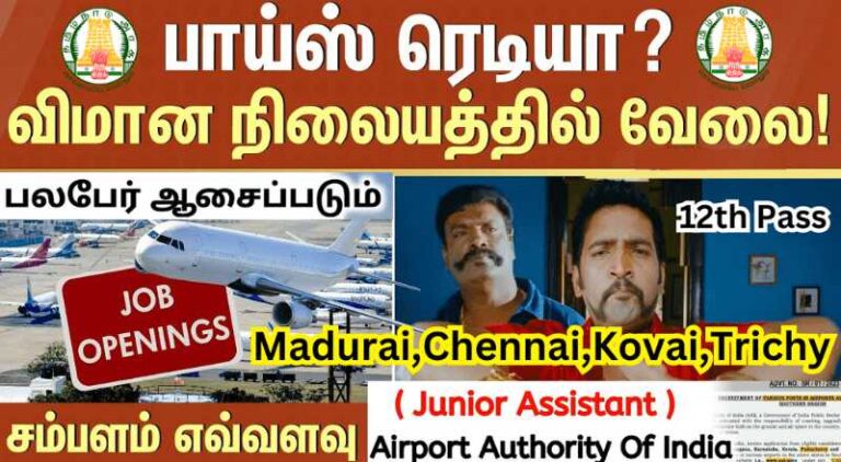 AAI SR Recruitment 2024