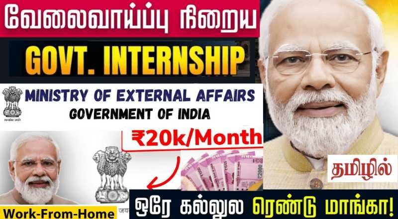 MEA Government Internships 2024 Sai Vikram Academy   Untitled Design 2024 01 05T110910.494 Min 