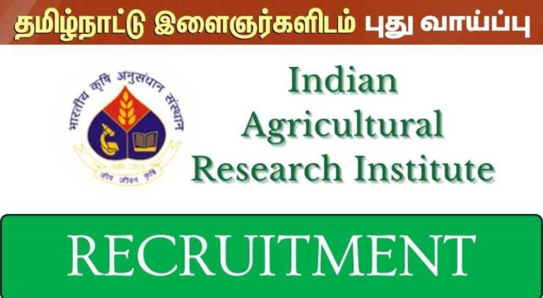 IARI Recruitment 2024