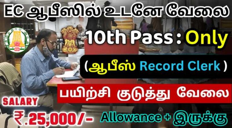 BECIl MTS Recruitment 2024