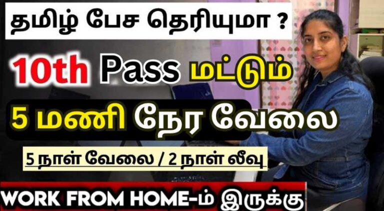 Chennai Amazon Associate WFH Jobs 2024