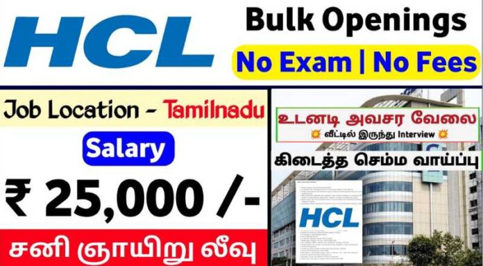 HCL Hot Vacancies For Freshers 2024