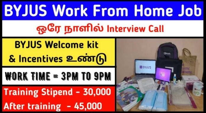 Byjus Work From Home Jobs