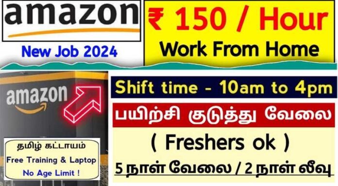 Amazon Work From Home Jobs 2024