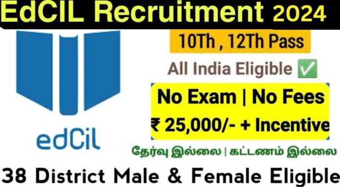 EdCIL Recruitment 2024