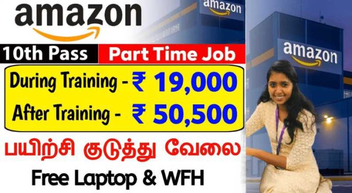Amazon Customer Support WFH Jobs 2024