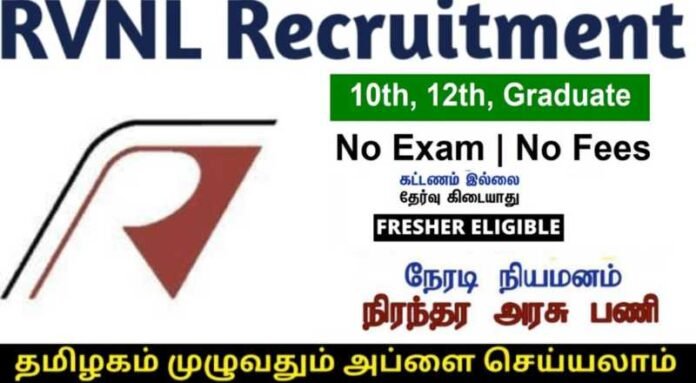 RVNL Recruitment 2024