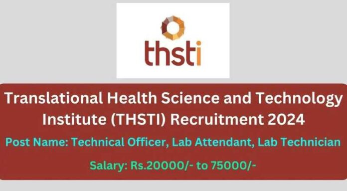 THSTI Recruitment 2024