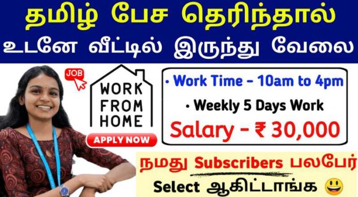 Cars24 Work From Home Jobs 2024