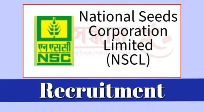 NSCL Recruitment 2024