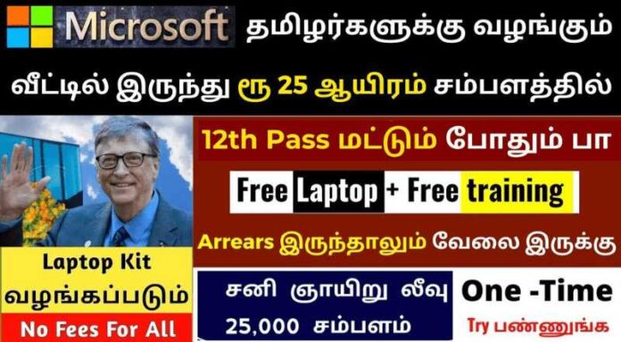 Microsoft Work From Home Jobs 2024