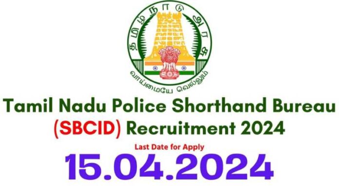 TN Police Shorthand Bureau Recruitment 2024