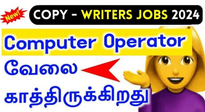Computer Operator Part time Jobs