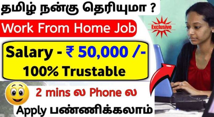 Unilever Work From Home Jobs