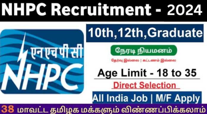 NHPC Recruitment 2024