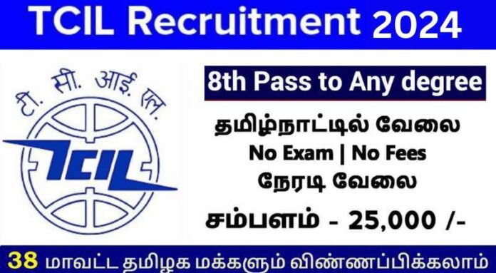 TCIL Recruitment 2024 