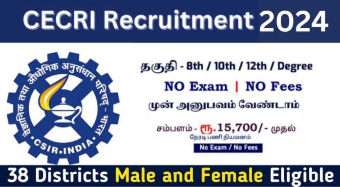 CECRI Chennai Recruitment 2024