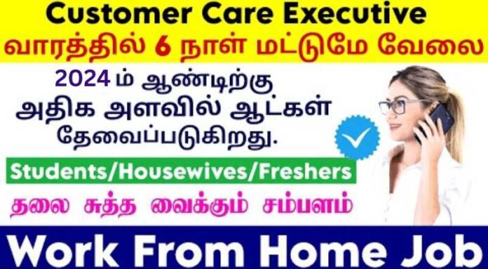 Customer Care Work From Home Jobs