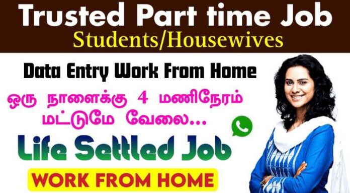 Part time Data Entry Jobs 2024