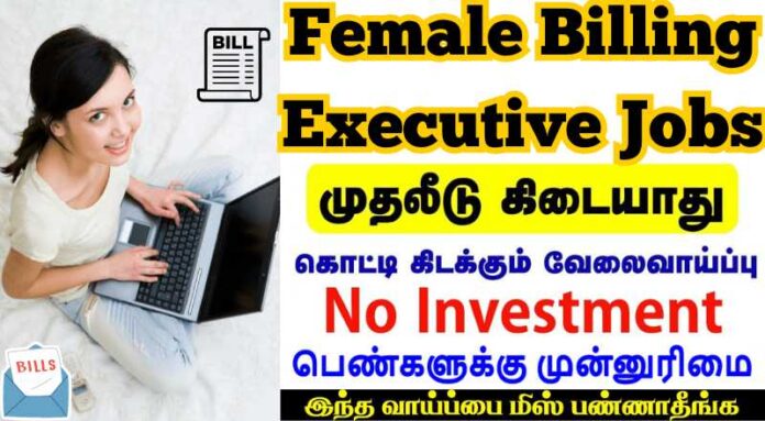 Female Billing Executive Jobs
