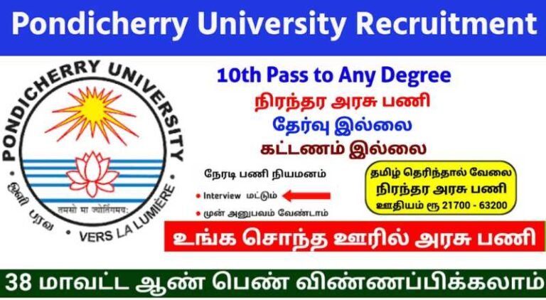 Pondicherry University Recruitment 2024 - Sai Vikram Academy