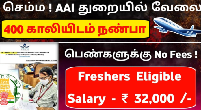AIASL Chennai Recruitment 2024