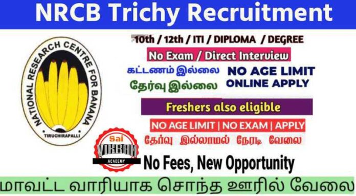 NRCB Trichy Recruitment 2024