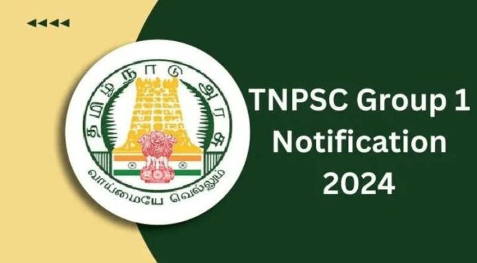 TNPSC Group 1 Recruitment 2024