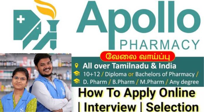 Apollo Pharmacist Jobs 2024