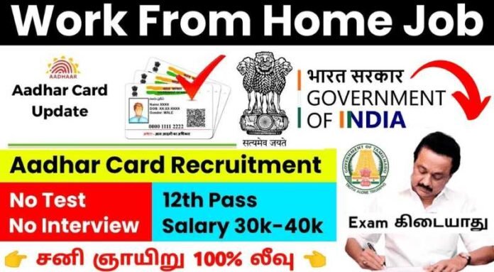 Aadhar Correction Job 2024