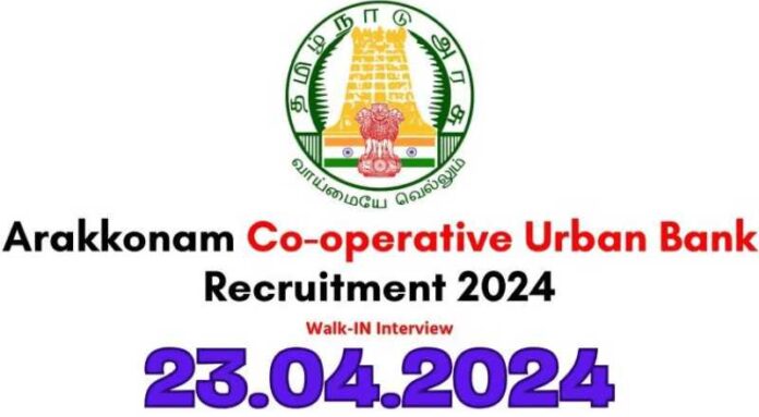 Arakkonam Co-operative Urban Bank Recruitment 2024