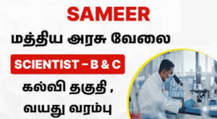 SAMEER Chennai Recruitment 2024