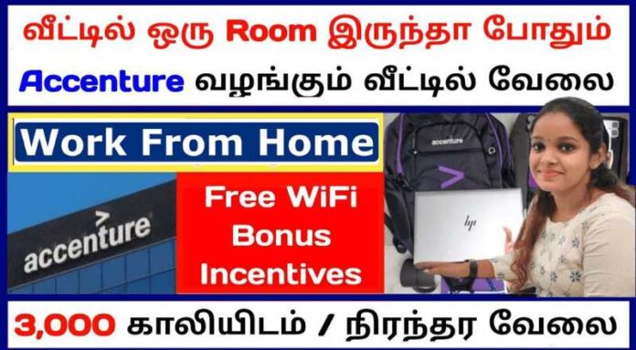 Accenture Work From Home Jobs