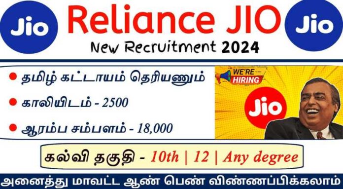 Jio Work From Home Jobs 2024