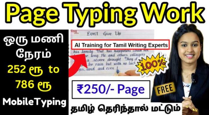 Remote Tamil Writing Expert Jobs