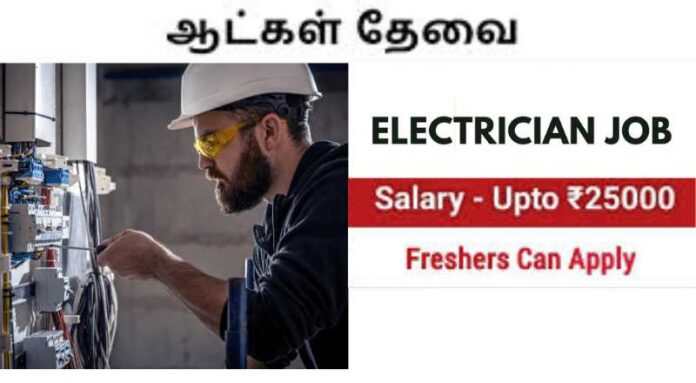 Electrician Job 2024