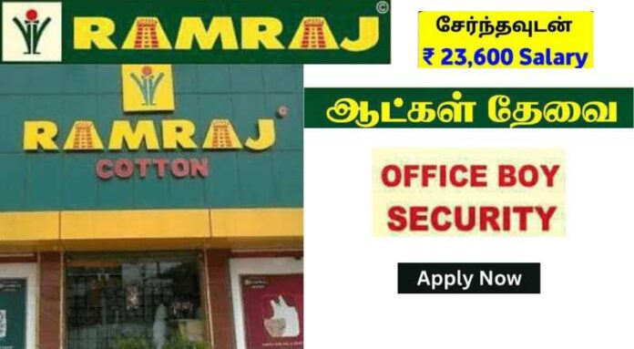 Ramraj Office Boy Job 2024
