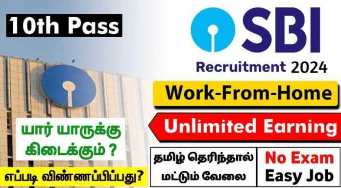 SBI Youth For India Fellowship 2024
