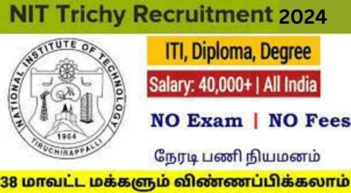 NIT Trichy Recruitment 2024