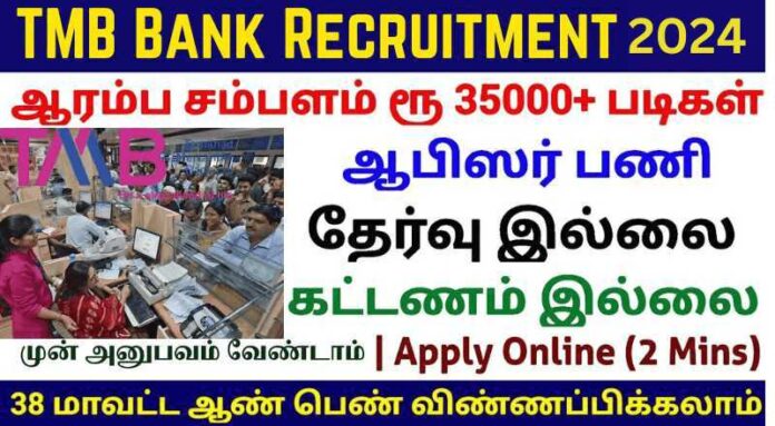 TMB Bank Recruitment 2024